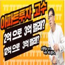 강남아파트와 관악구 아파트,마포아파트]아파트투자 잘하는 방법-부동산재테크1번지 무료세미나 이미지