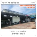 (주)경기자동차공업사 이미지