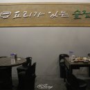 숙이네주점 - 부평구 경인로667번길 36 | 숙이네주점