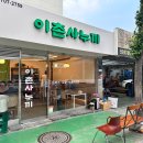 이촌사누끼 | [이촌사누끼]금강아산병원 검진 후 먹을만한 식당 후기