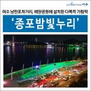 제215차 산천산악회 정기산행 공지 " 여수 금오산" 여수 순천 1박2일 특별 산행 이미지