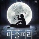 음악이야기/모차르트의 마술피리 이미지