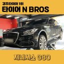 현진경정비 이미지