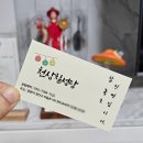창원점집 천상칠성당 추천, 용한무당 명쾌한 신점후기