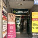 대곡튼튼약국 이미지