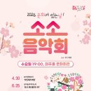 소소 - 화성시 병점중앙로 100-11 | 소소