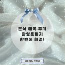 [예복] 본식 정장 준비 후기｜리버클래시, 차콜 더블 수트 + 촬영용까지 한 번에!