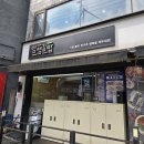 얌샘김밥  회기역점 | 얌샘김밥 메뉴 가격 메뉴판 회기역점