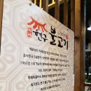 김천여행 김천대학교 안경광학과 01학번 동창 계모임후기 연화지 지례흑돼지촌 리얼야구존 삼락동 방문기