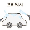 락킨카워시