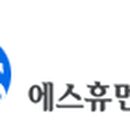 에스휴먼 Daum카페
