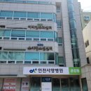 인천사랑요양병원 | 신생아 소아과 추천｜인천사랑병원 소아청소년과 후기