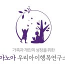 [스무빌 직장어린이집] 부모교육 자료 '우리가족행복레시피! 긍정훈육법' 아노아 손지수강사