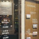 식당3선 용호점 | 부산 가족 외식 추천 양념갈비 맛집 용호동 식당3선 방문 후기