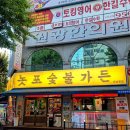 사암로L 이미지