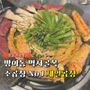 소3-56 | '잠실 소곱창 찐맛집 제일곱창' 가본 사람들은 무조건 재방문하는 방이동 맛집
