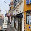 강다짐 성수점