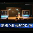 청춘공감 HCN 서초방송