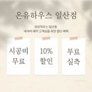 대곡사계절 | 덕양구 토당동 대곡역롯데캐슬엘클라씨 거실커튼 / 비암막커튼 / 포근한커튼