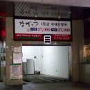 풍천장어 직판구이 이미지