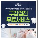 서초프라임요양병원 이미지