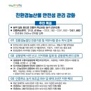 가치확산농업 이미지