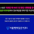 해담은치과의원 이미지