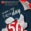 7번가데이 이미지