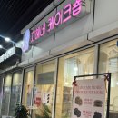 지혜네 케이크숍 이미지
