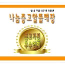 나눔 중고 알뜰매장 이미지