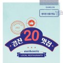 강진-20 이미지