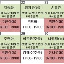7월 21-31일 당번 이미지