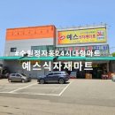 수원정자동24시식자재마트 배달가능 예스식자재마트