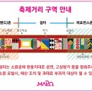 레드로드(어울마당로) 이미지