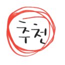 프루프루 강남점 네이버블로그