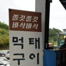 엔젤리너스옥천점 | 마루's 휴게소 탐방 : 금강휴게소 (도리뱅뱅정식 후기)