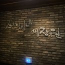 경성대 미용실 :: 신길이네미장원 경성대점 클리닉 후기