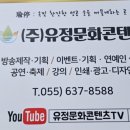 (주)유정기업