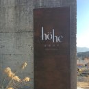 호헤 경주 | 내돈내산 경주 호헤 E동 후기｜독채에 층고 높은 예쁜 경주 숙소 추천