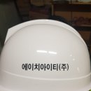 에이치아이티(주) 이미지