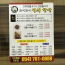 돈이돈이 | 경주 안강 석쇠불고기 맛집 ㅣ 돈이돈이석쇠한판