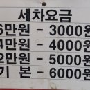 심곡세차장 이미지