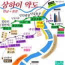 3박 4일 상해 여행 정보 공유 (숙소, 일정, 맛집, 꿀팁,고덕지도 링크 클릭시 바로이동)