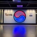 용인대 열정 태권도장 이미지