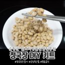 알콩달콩청국장 이미지