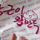 상근이왕만두 이미지