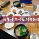 덕봉농장 네이버블로그