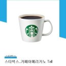 아메리카노 - 김해시 가락로23번길 7 | 아메리카노
