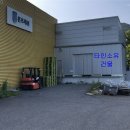 (주)본프레쉬 - 괴산군 | (주)본프레쉬