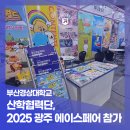 부산경상대학교산학협력단 네이버블로그